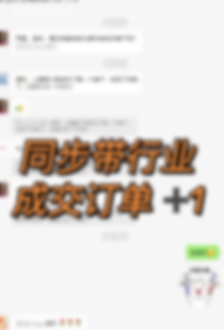 同步带行业成交签单捷报（客户信息已打码）