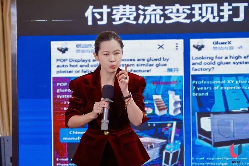 创始人 Shirley GAO 出海主题演讲分享